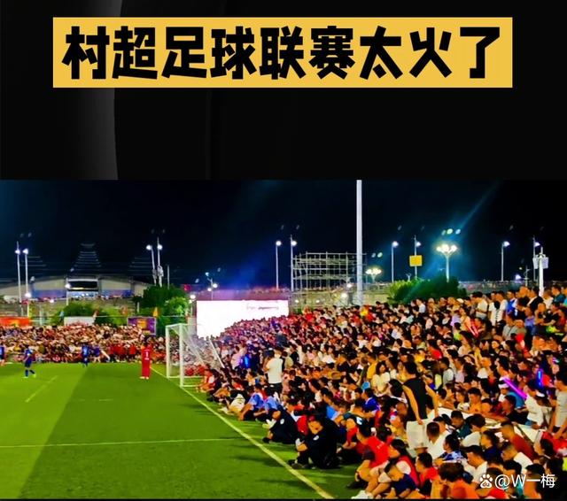 -关于热闹的足球赛事，球场气氛热血激情的信息